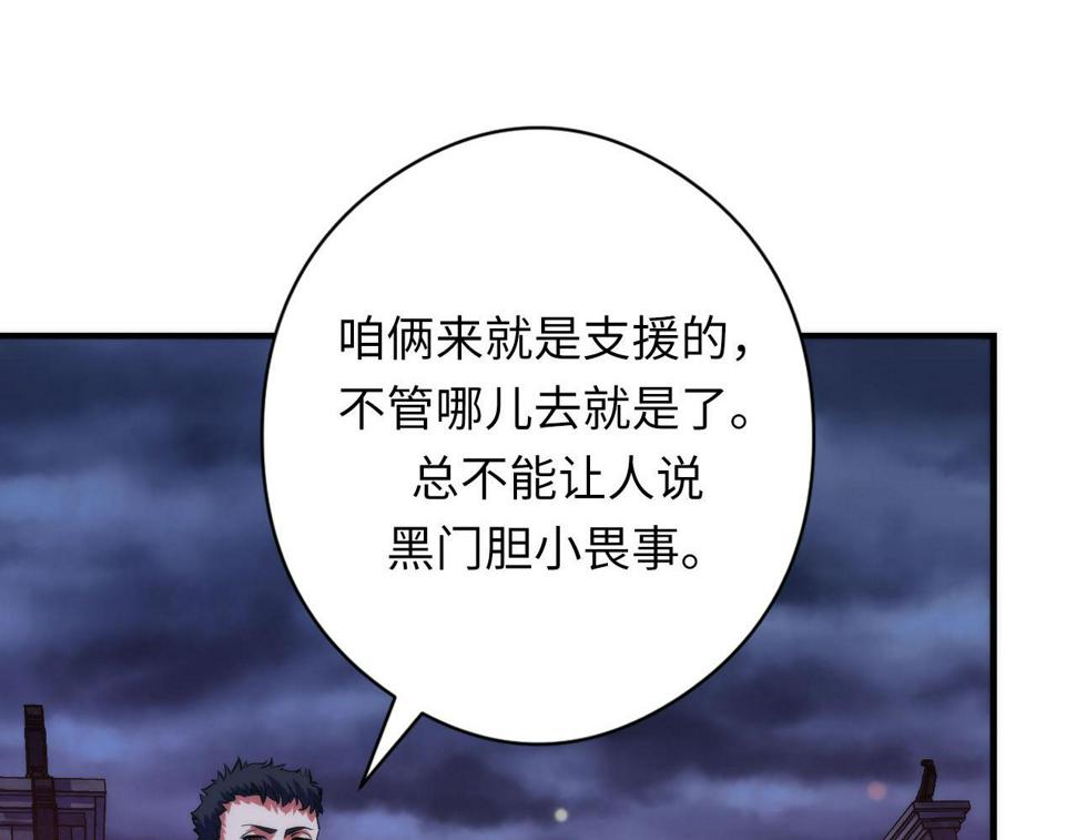 成为克苏鲁神主漫画免费观看下拉式六漫画漫画,第171话 洛都结界97图