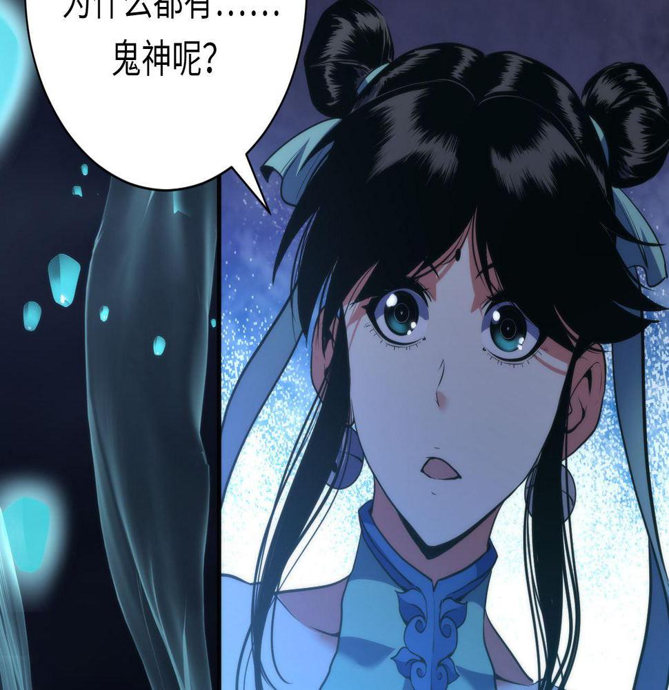 成为克苏鲁神主小说漫画,第172话 时代剪影104图