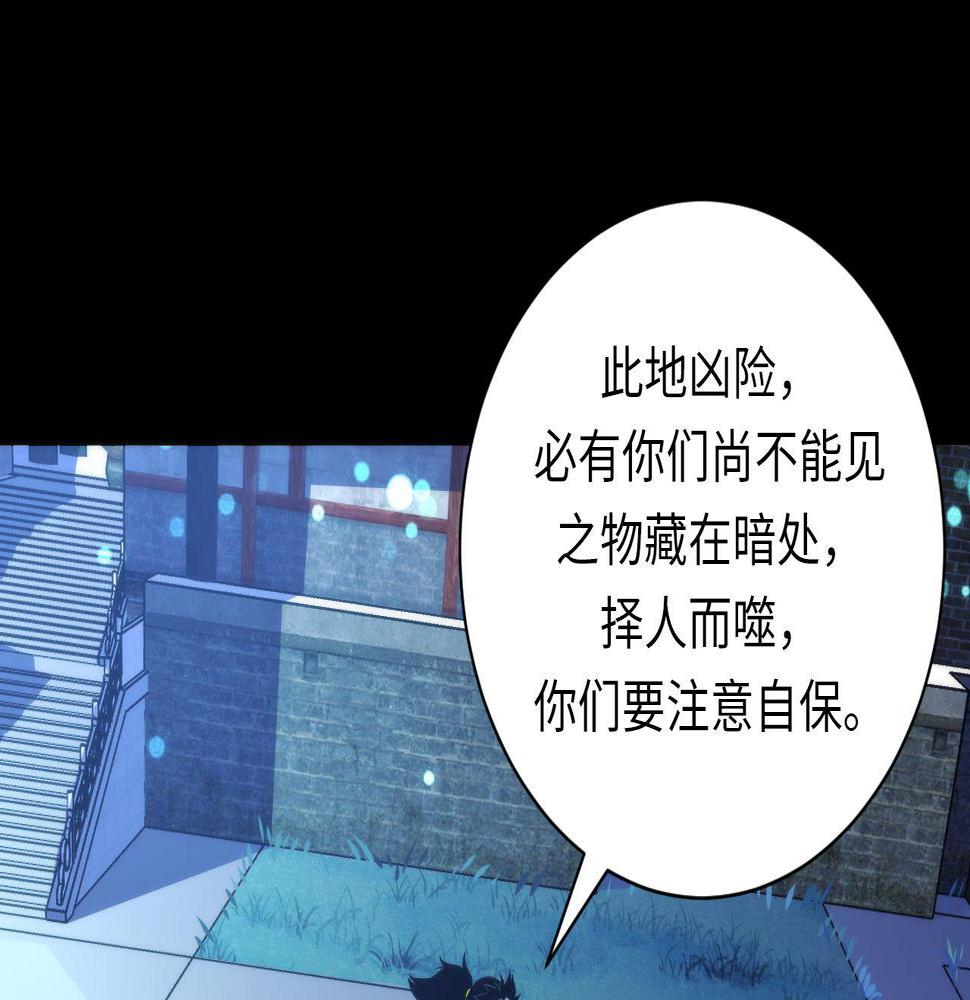 成为克苏鲁神主小说漫画,第172话 时代剪影119图