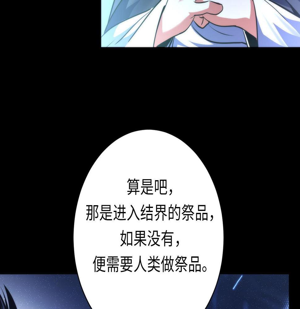 成为克苏鲁神主小说漫画,第172话 时代剪影123图