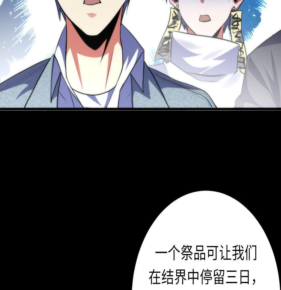 成为克苏鲁神主小说漫画,第172话 时代剪影127图