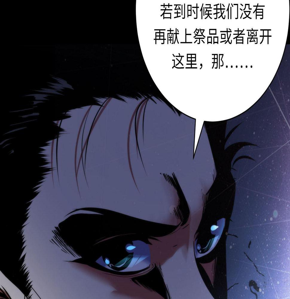 成为克苏鲁神主小说漫画,第172话 时代剪影128图