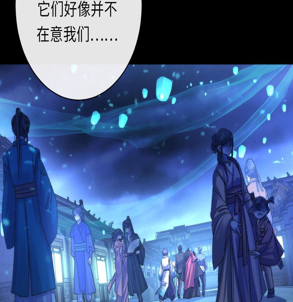 成为克苏鲁神主小说漫画,第172话 时代剪影36图