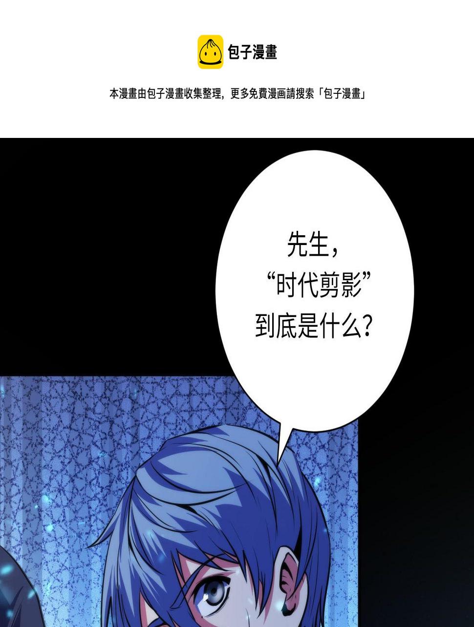 成为克苏鲁神主小说漫画,第172话 时代剪影50图