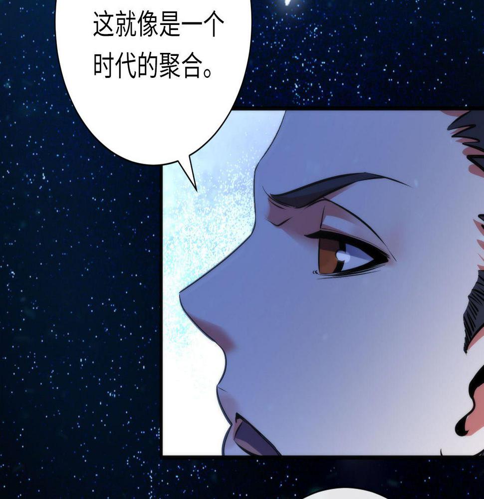 成为克苏鲁神主小说漫画,第172话 时代剪影56图