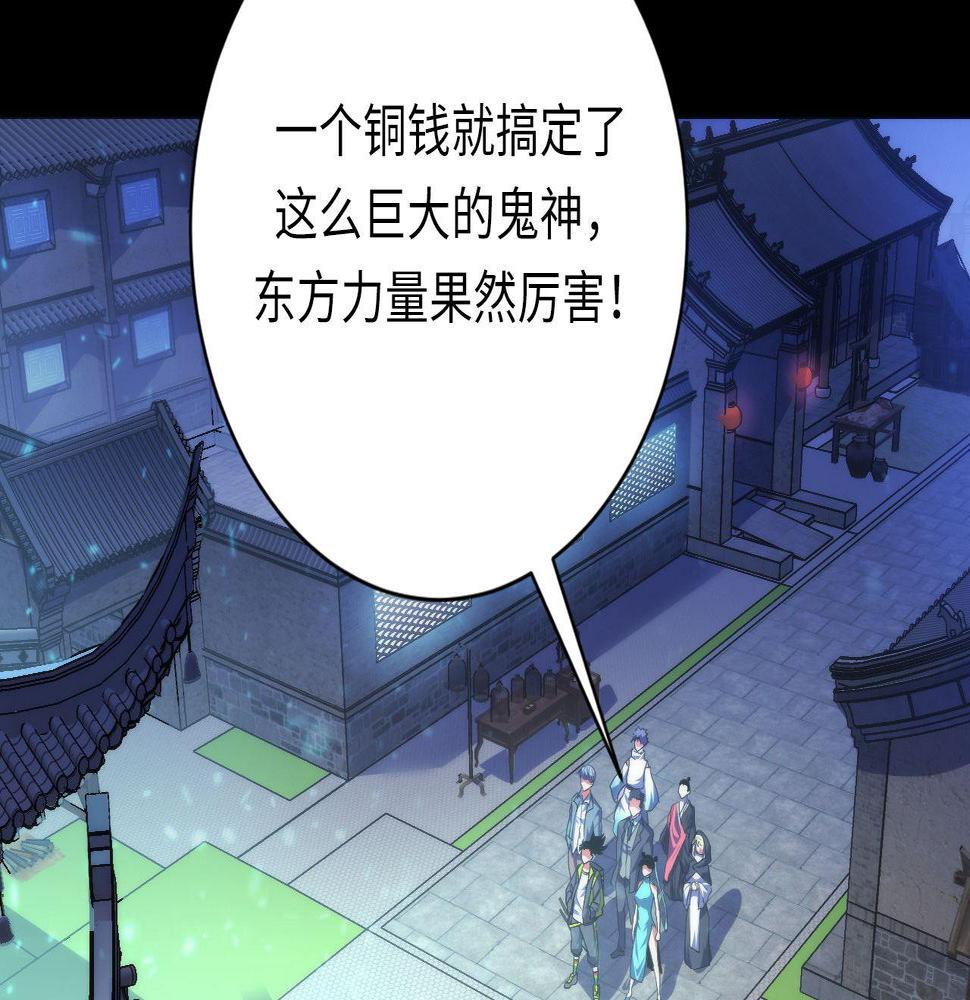 成为克苏鲁神主小说漫画,第172话 时代剪影97图