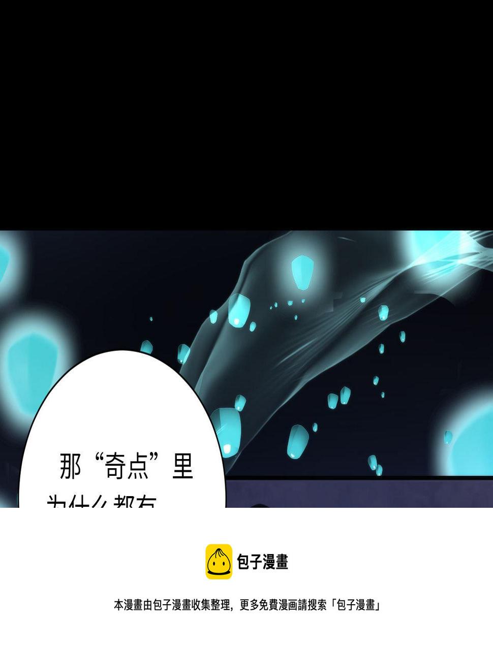 成为克苏鲁神主小说漫画,第172话 时代剪影103图