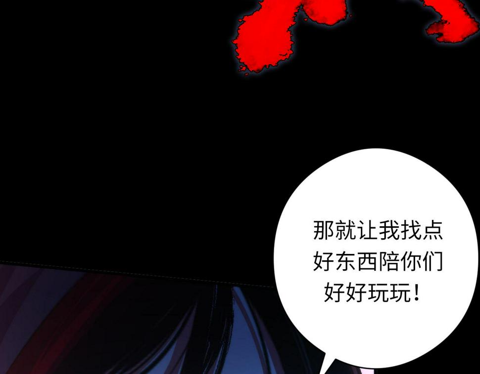 成为克苏鲁神主小说苏启漫画,第173话 结界之行123图