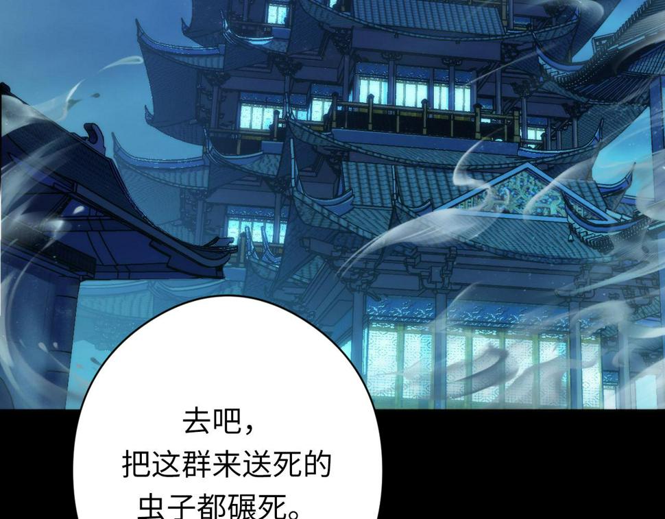 成为克苏鲁神主小说苏启漫画,第173话 结界之行125图