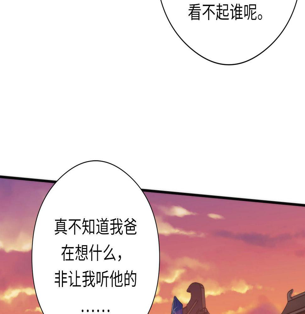 成为克苏鲁神主小说苏启漫画,第173话 结界之行22图