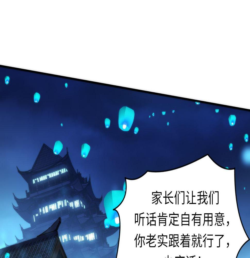 成为克苏鲁神主小说苏启漫画,第173话 结界之行31图