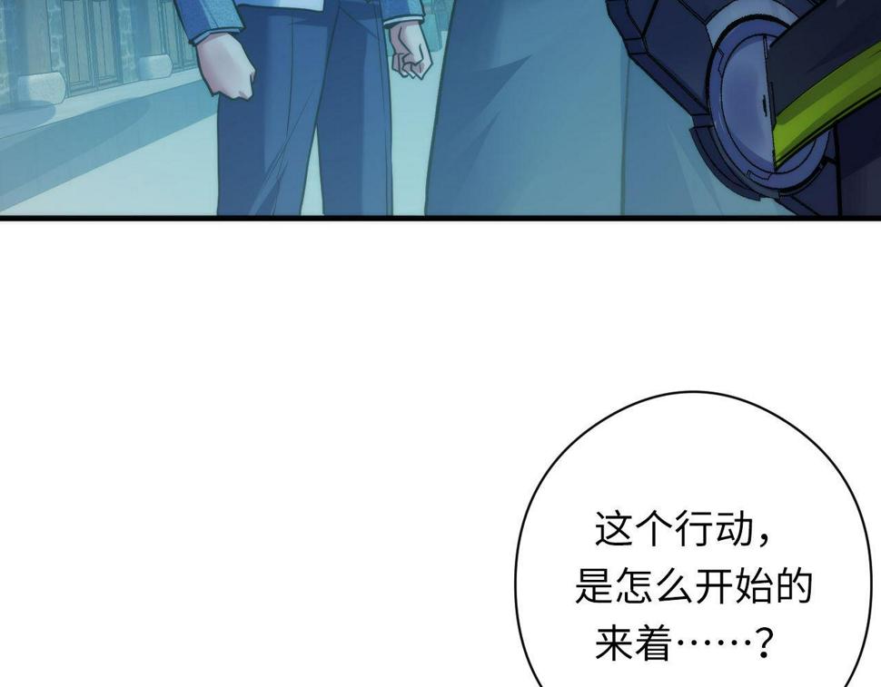 成为克苏鲁神主小说苏启漫画,第173话 结界之行63图