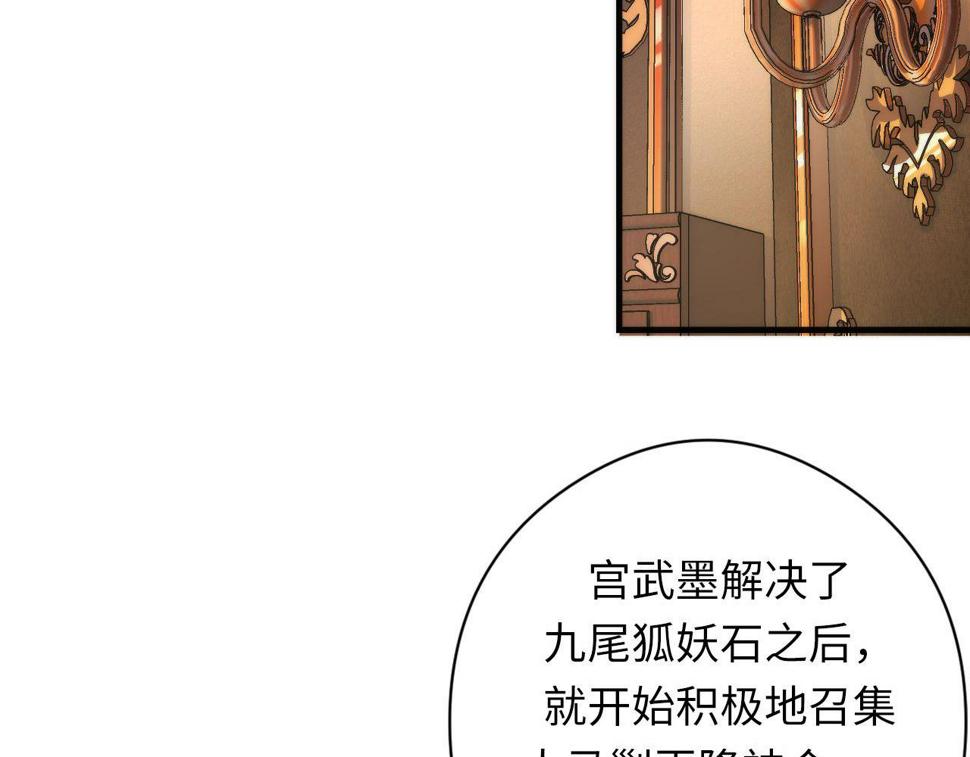 成为克苏鲁神主小说苏启漫画,第173话 结界之行68图