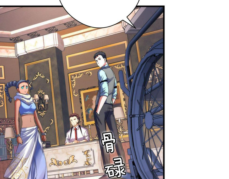 成为克苏鲁神主小说苏启漫画,第173话 结界之行84图