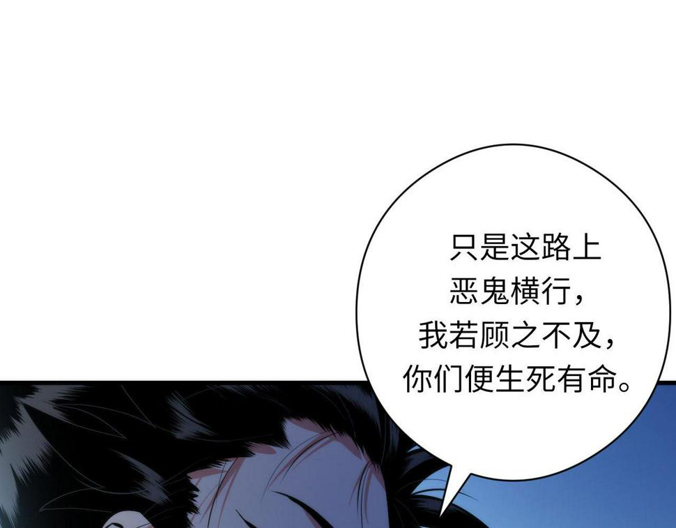 成为克苏鲁神主小说苏启漫画,第173话 结界之行95图