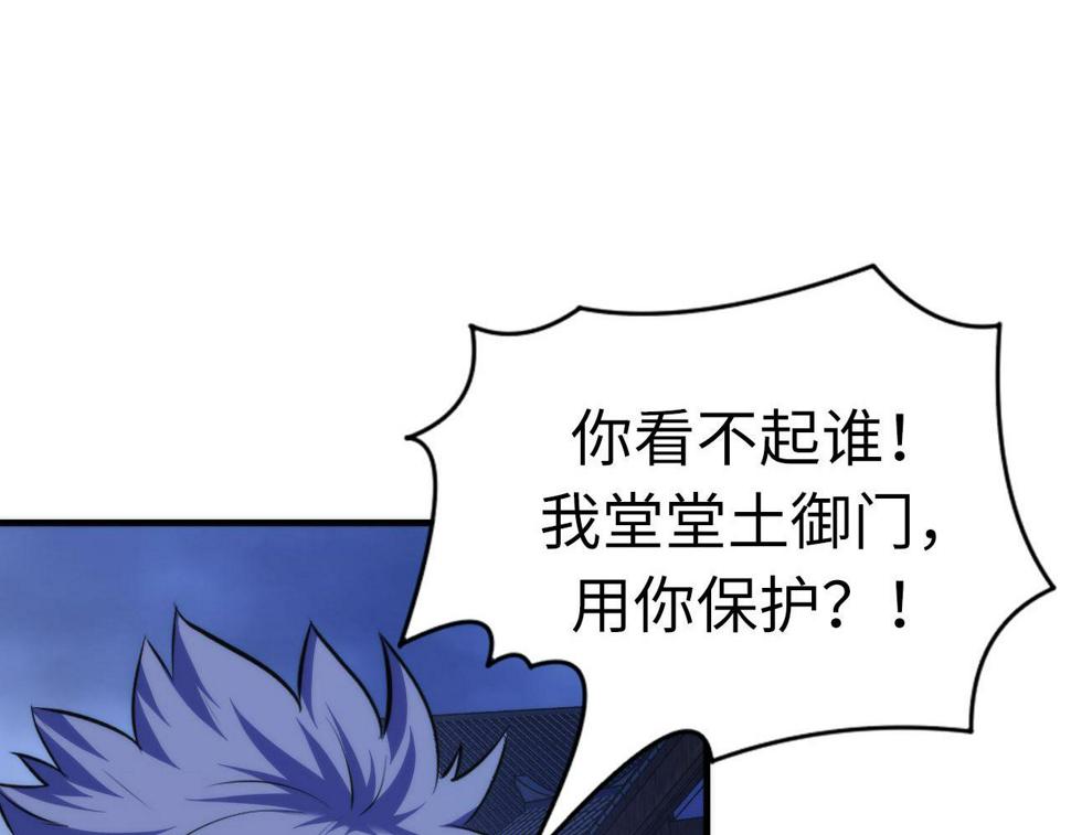 成为克苏鲁神主小说苏启漫画,第173话 结界之行97图