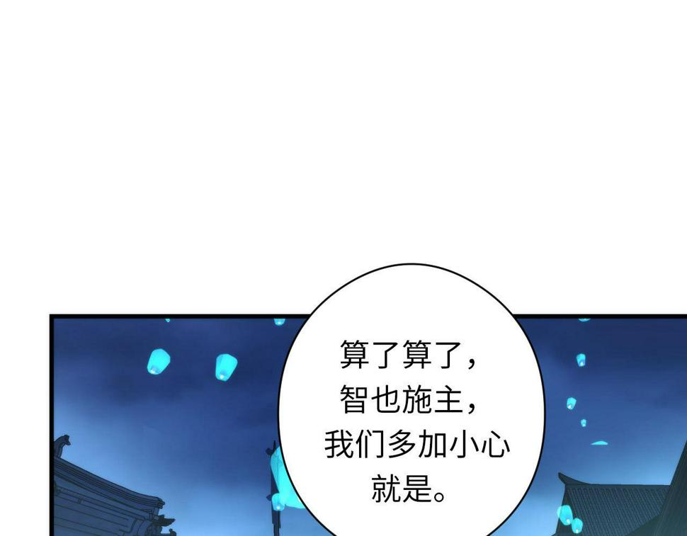 成为克苏鲁神主小说苏启漫画,第173话 结界之行99图