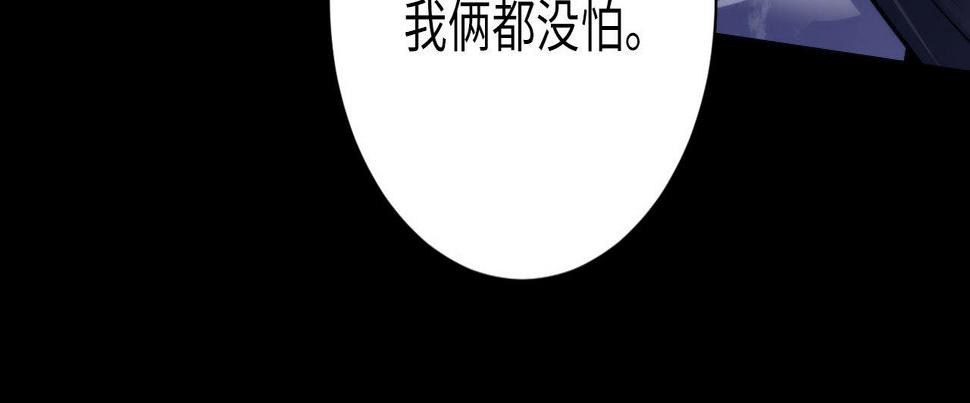 成为克苏鲁神主漫画,第174话 忤逆巷，莫回头18图