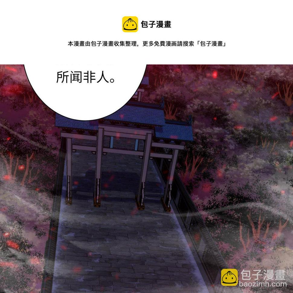 成为克苏鲁神主漫画,第174话 忤逆巷，莫回头50图