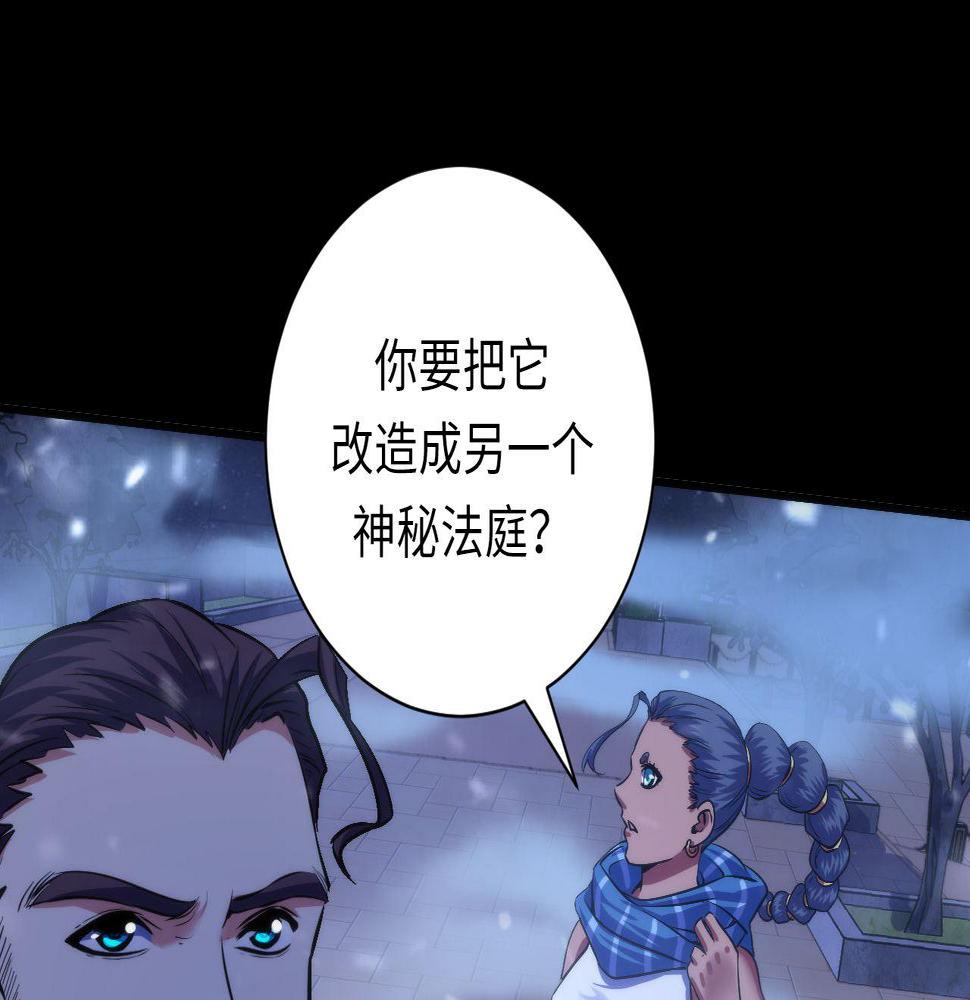 成为克苏鲁神主漫画免费观看下拉式六漫画漫画,第175话 巨轮来港118图