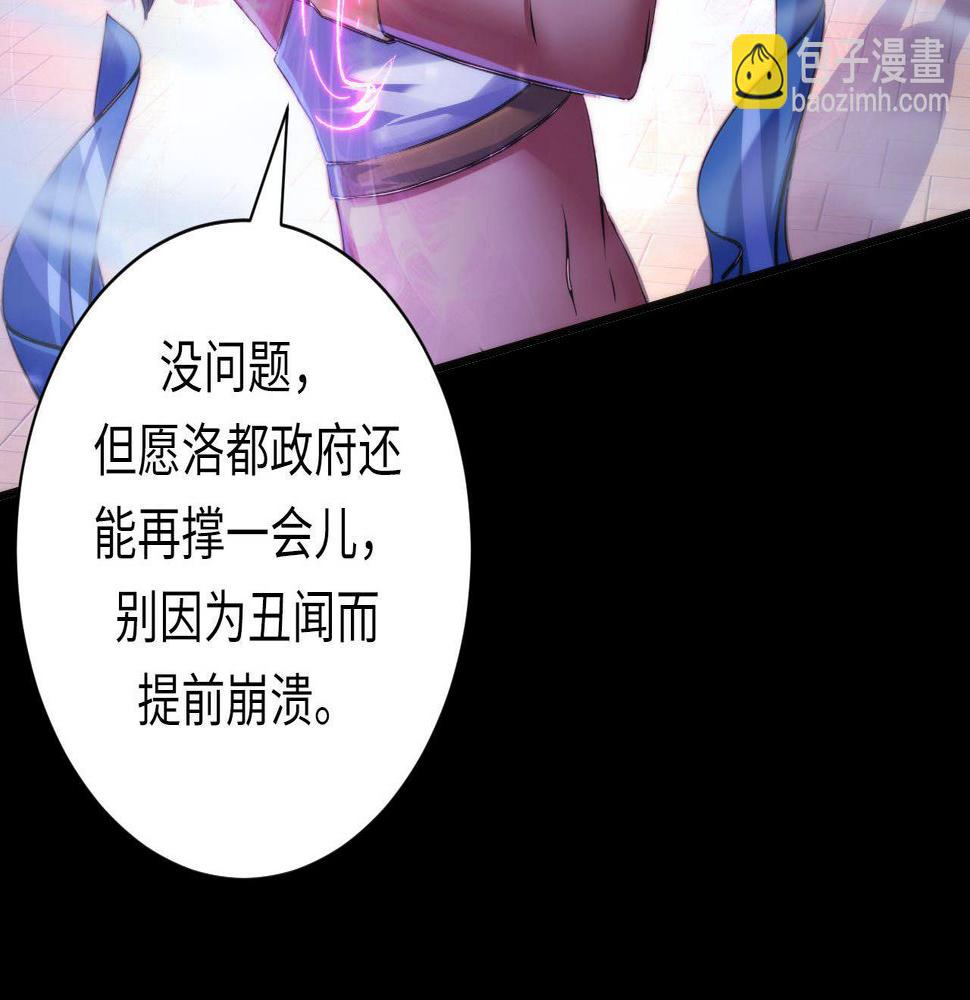 成为克苏鲁神主漫画免费观看下拉式六漫画漫画,第175话 巨轮来港122图