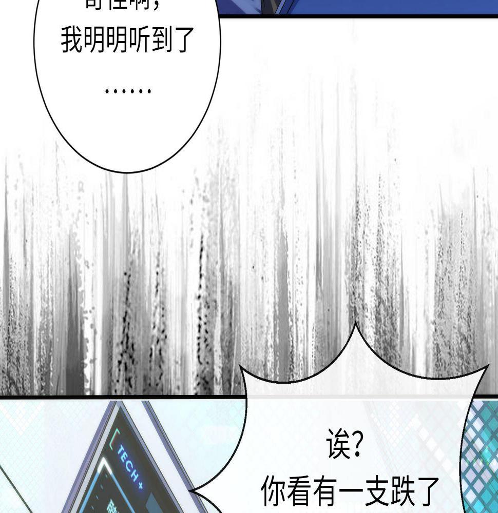 成为克苏鲁神主漫画免费观看下拉式六漫画漫画,第175话 巨轮来港28图