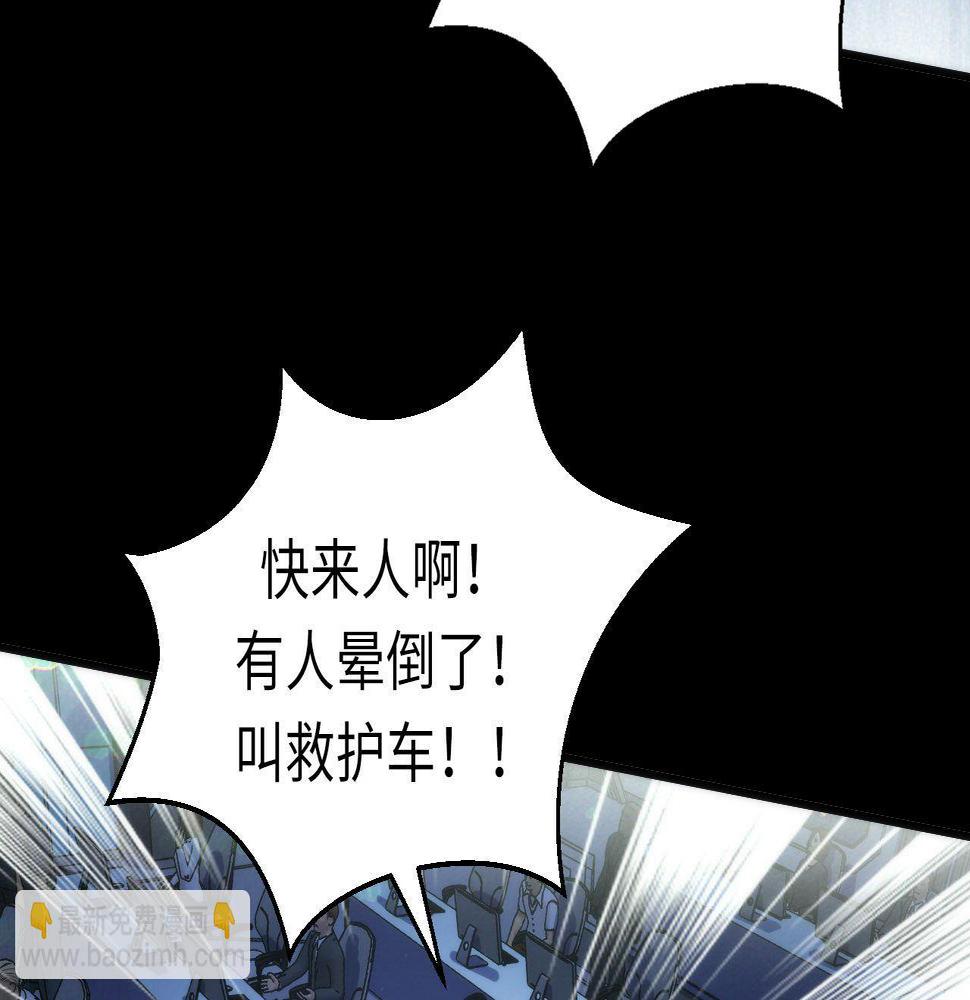 成为克苏鲁神主漫画免费观看下拉式六漫画漫画,第175话 巨轮来港38图