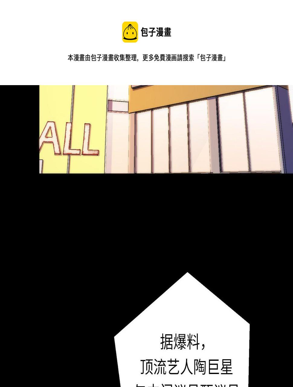 成为克苏鲁神主漫画免费观看下拉式六漫画漫画,第175话 巨轮来港50图