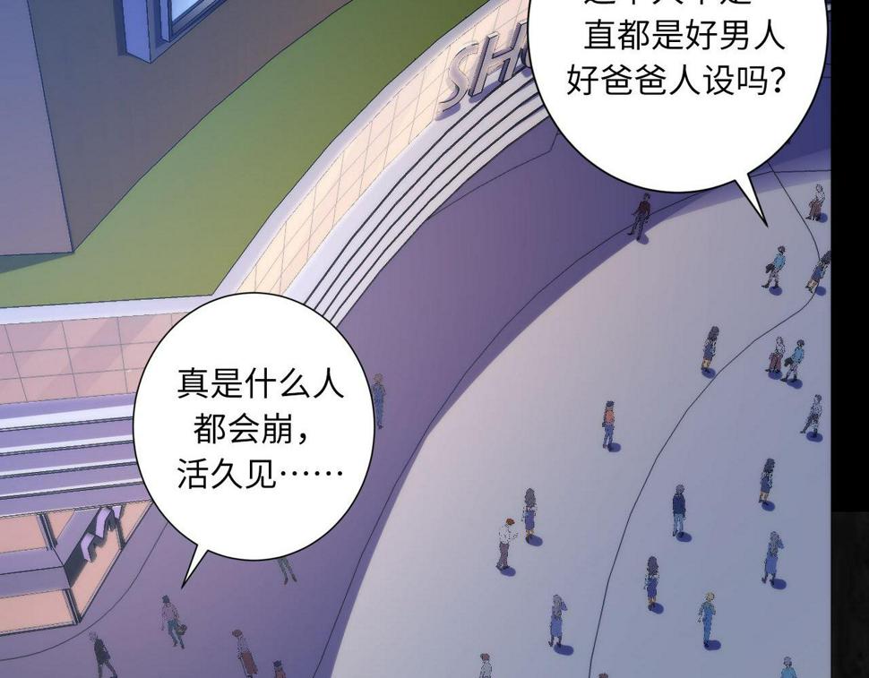 成为克苏鲁神主漫画免费观看下拉式六漫画漫画,第175话 巨轮来港58图