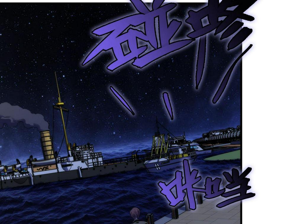 成为克苏鲁神主漫画免费观看下拉式六漫画漫画,第175话 巨轮来港68图