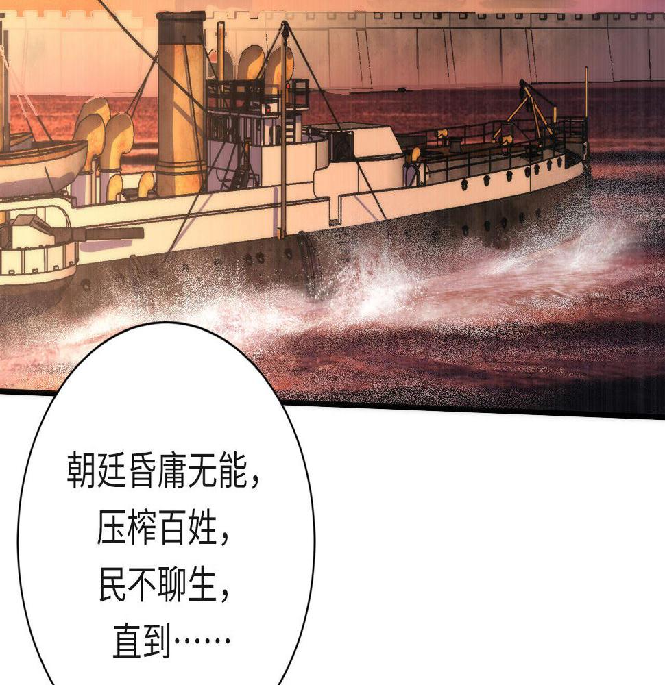 成为克苏鲁神主漫画免费观看下拉式六漫画漫画,第175话 巨轮来港72图