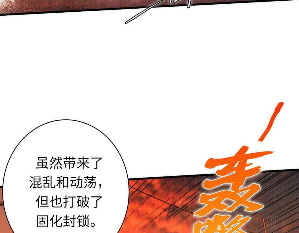 成为克苏鲁神主漫画免费观看下拉式六漫画漫画,第175话 巨轮来港75图