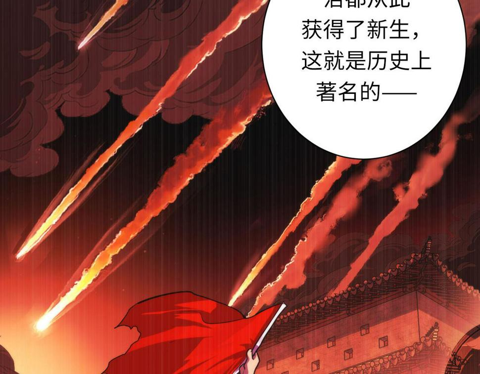 成为克苏鲁神主漫画免费观看下拉式六漫画漫画,第175话 巨轮来港77图