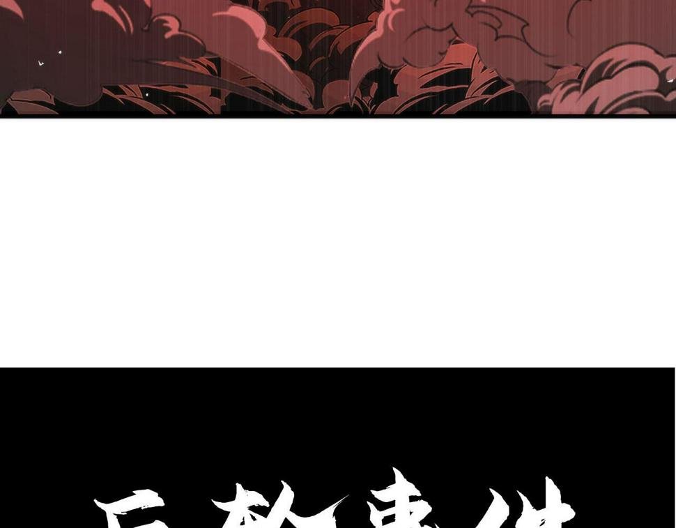 成为克苏鲁神主漫画免费观看下拉式六漫画漫画,第175话 巨轮来港79图