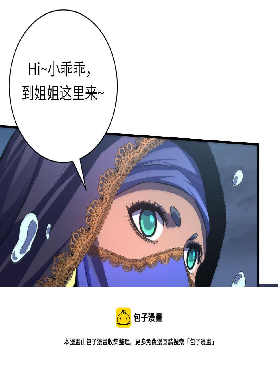 成为克苏鲁神主漫画免费下拉式风车漫画漫画,第176话 正面交锋104图