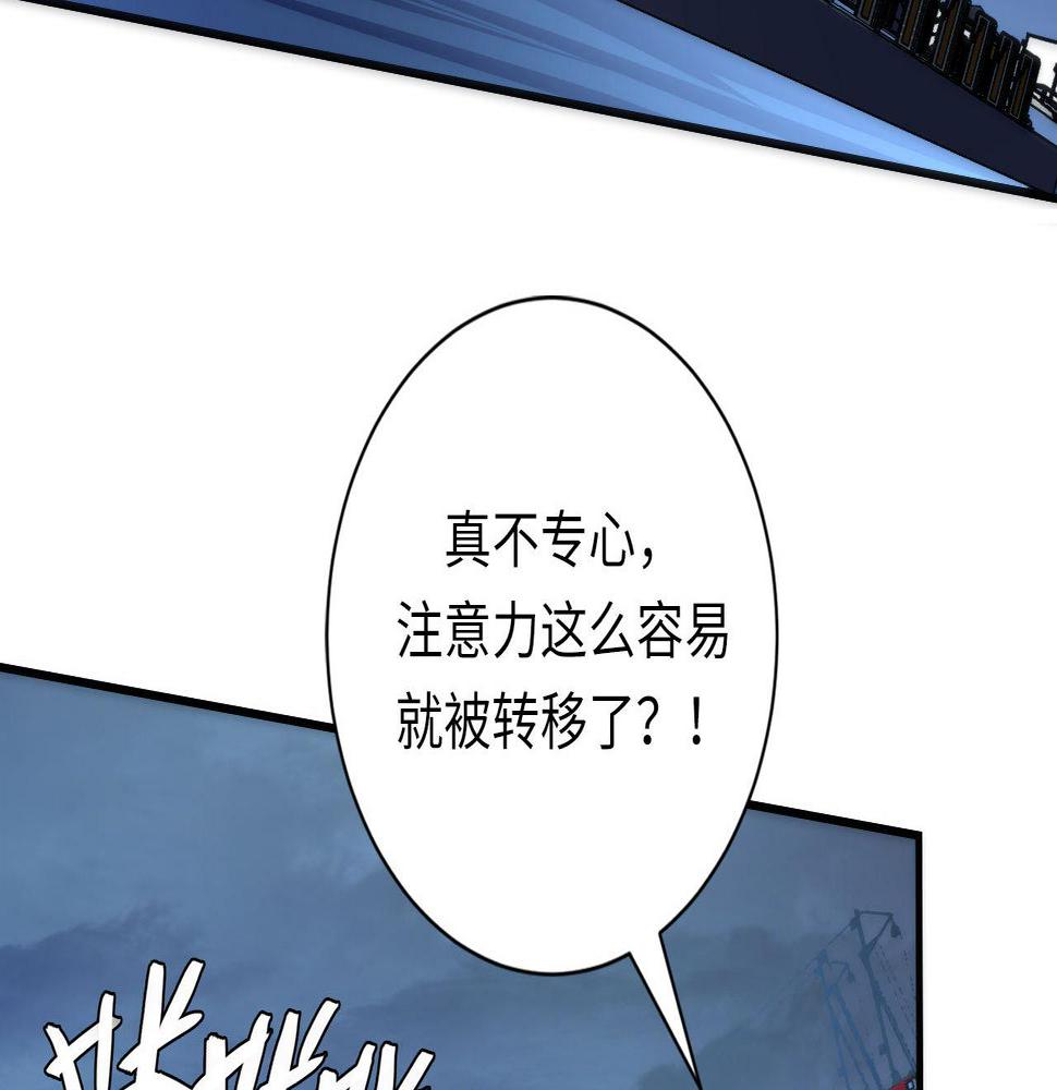 成为克苏鲁神主漫画免费下拉式风车漫画漫画,第176话 正面交锋116图