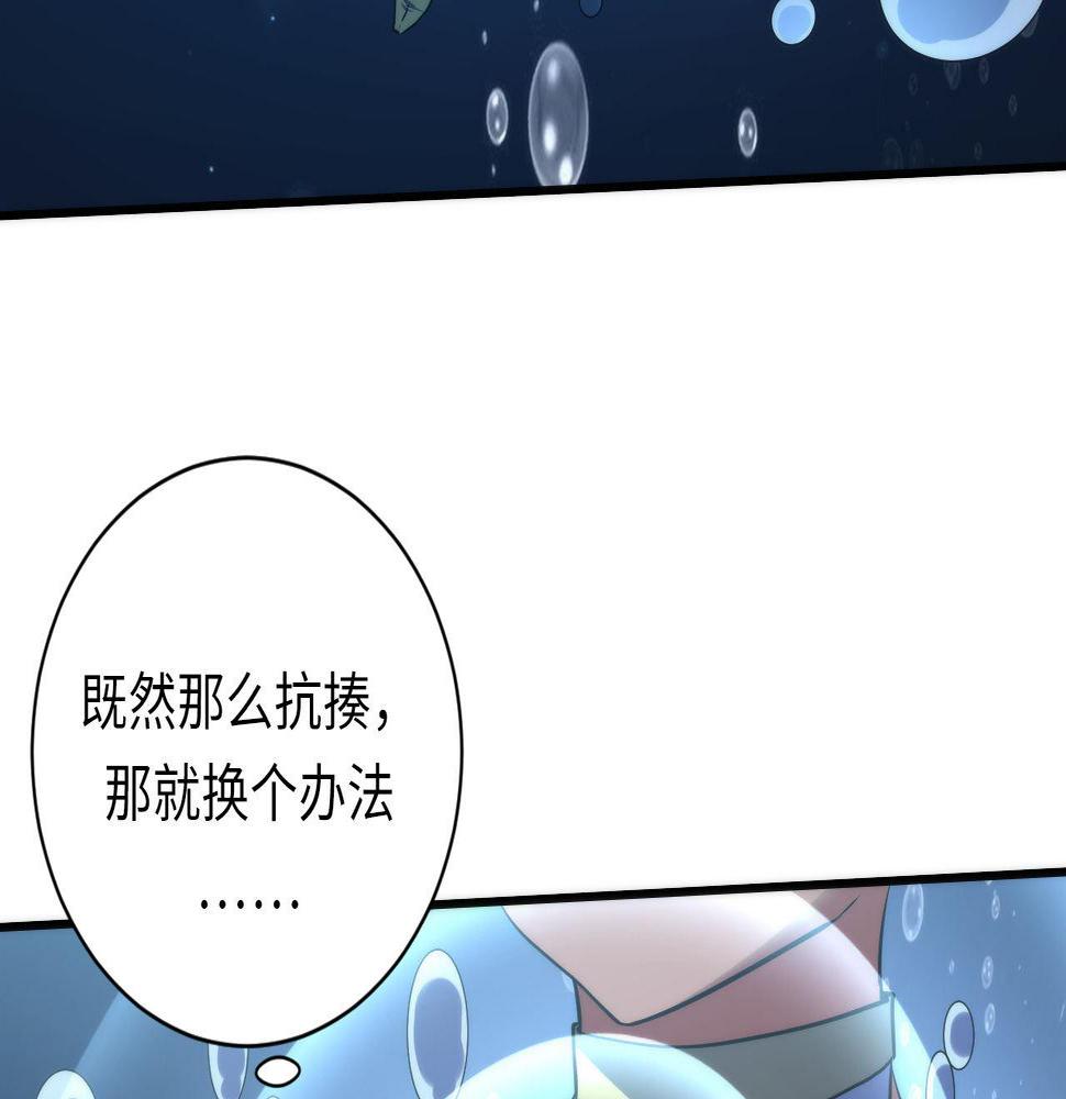 成为克苏鲁神主漫画免费下拉式风车漫画漫画,第176话 正面交锋96图