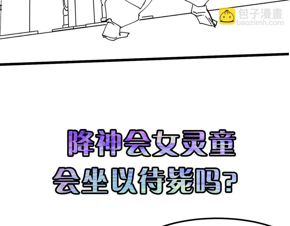 成为克苏鲁神主漫画免费下拉式漫画,第177话 束手就擒？127图