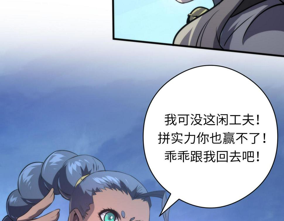 成为克苏鲁神主漫画免费下拉式漫画,第177话 束手就擒？64图