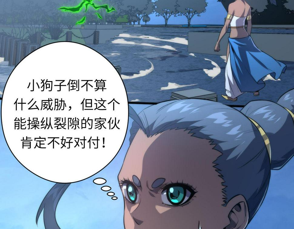 成为克苏鲁神主漫画免费下拉式漫画,第177话 束手就擒？80图