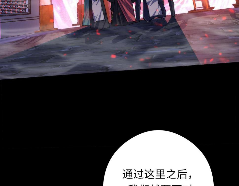 成为克苏鲁神主漫画免费下拉式漫画,第177话 束手就擒？93图