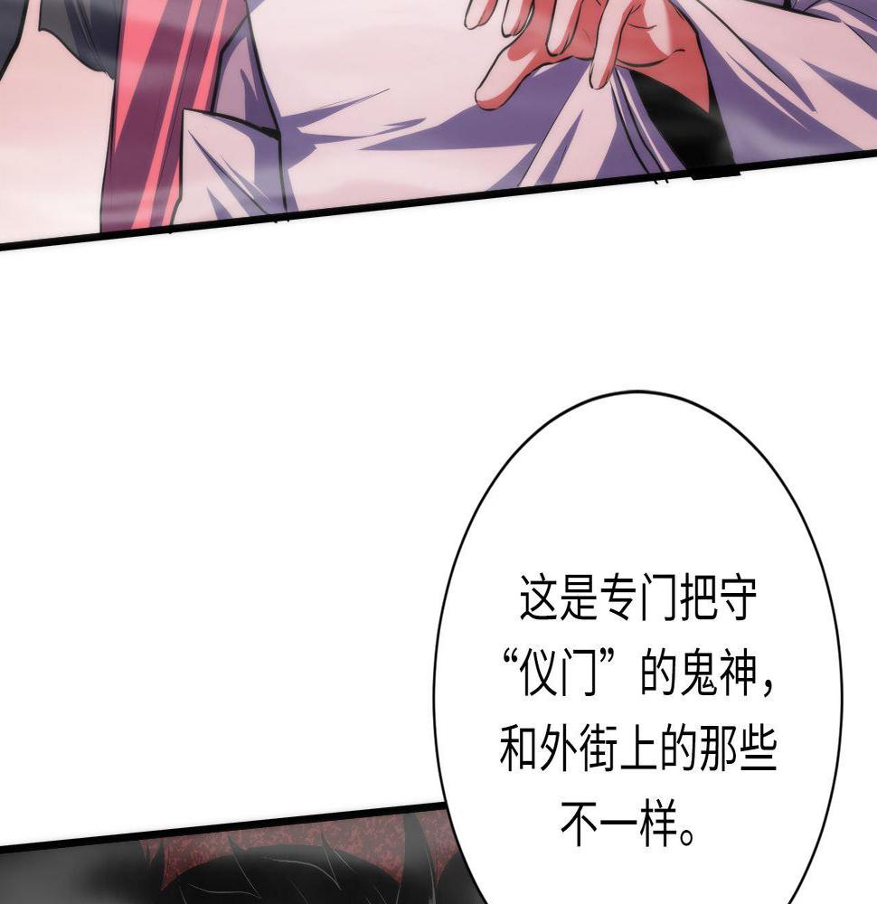 成为克苏鲁神主漫画免费观看网站漫画,第178话 仪门鬼神10图