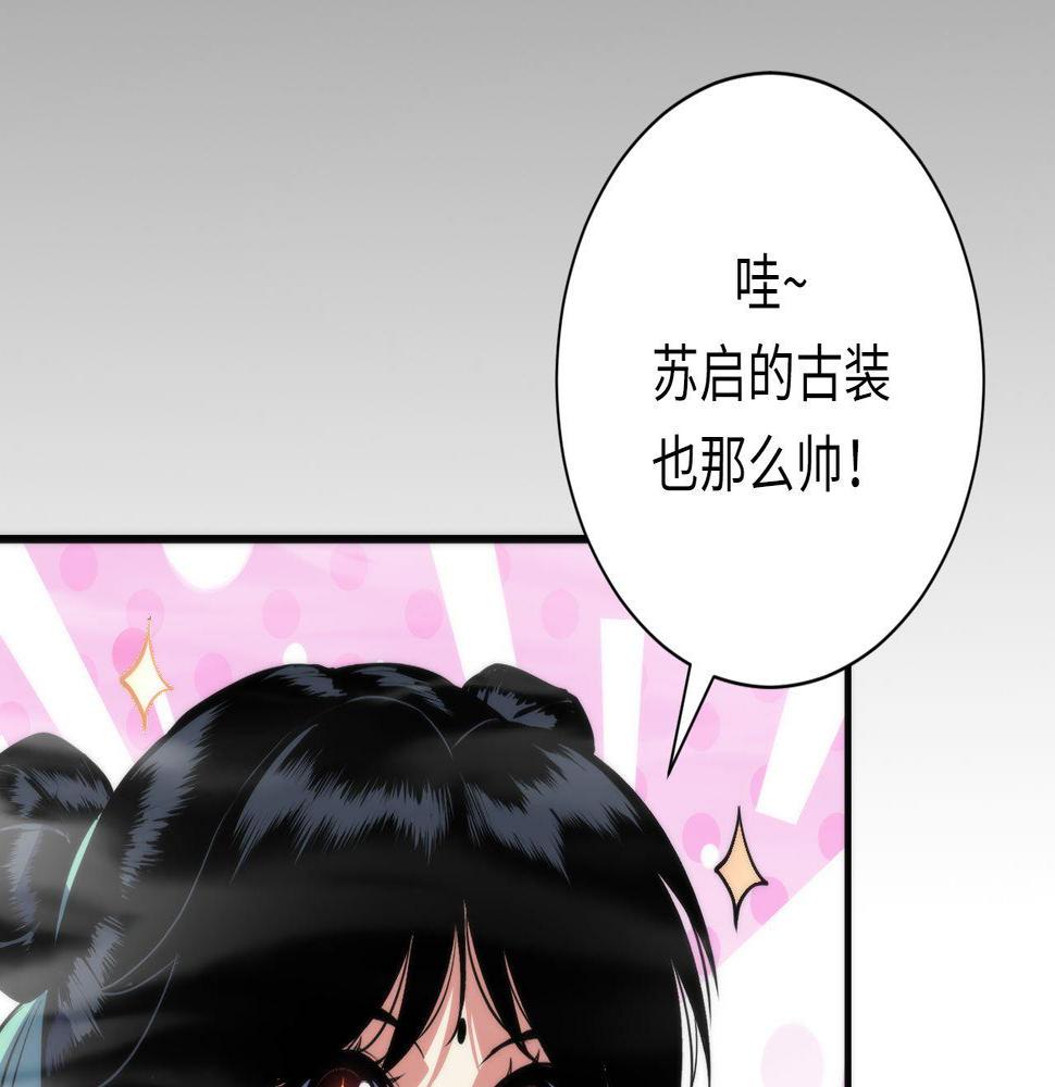 成为克苏鲁神主漫画免费观看网站漫画,第178话 仪门鬼神118图