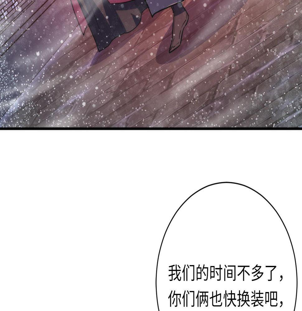 成为克苏鲁神主漫画免费观看网站漫画,第178话 仪门鬼神123图