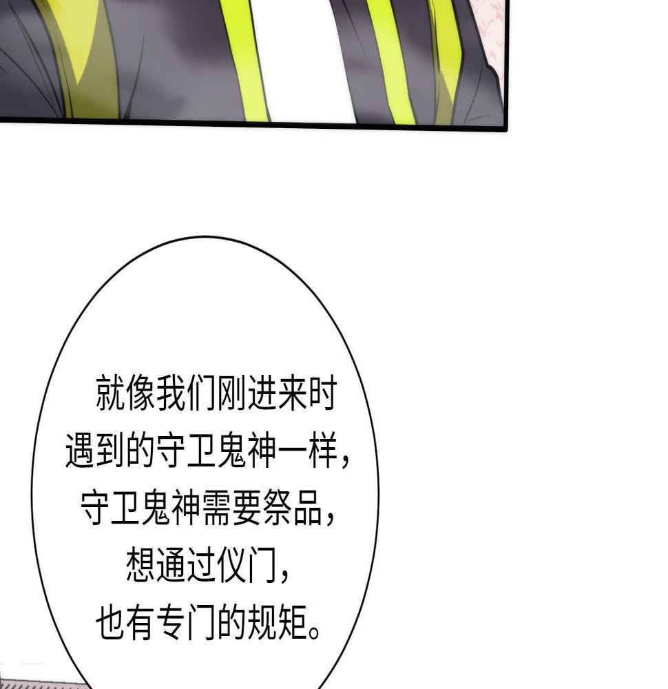 成为克苏鲁神主漫画免费观看网站漫画,第178话 仪门鬼神12图