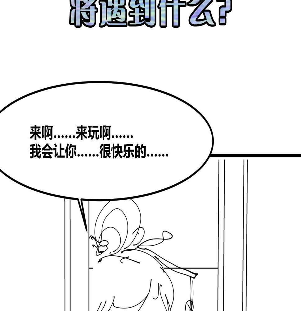 成为克苏鲁神主漫画免费观看网站漫画,第178话 仪门鬼神128图