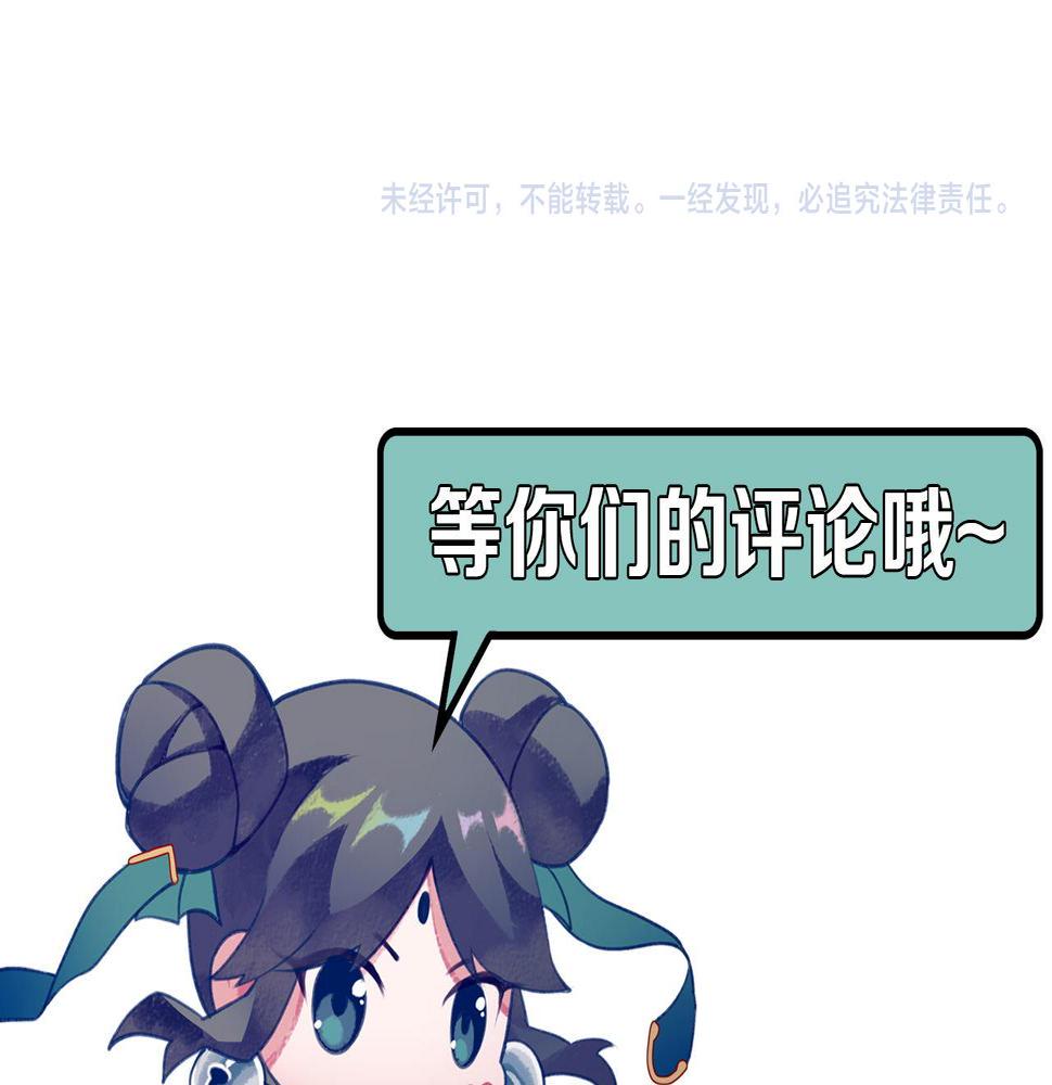 成为克苏鲁神主漫画免费观看网站漫画,第178话 仪门鬼神134图