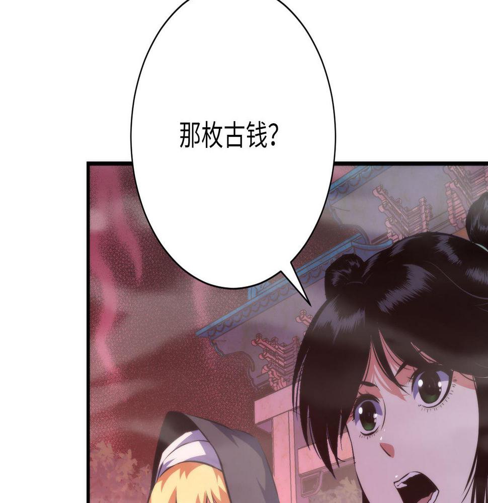 成为克苏鲁神主漫画免费观看网站漫画,第178话 仪门鬼神33图