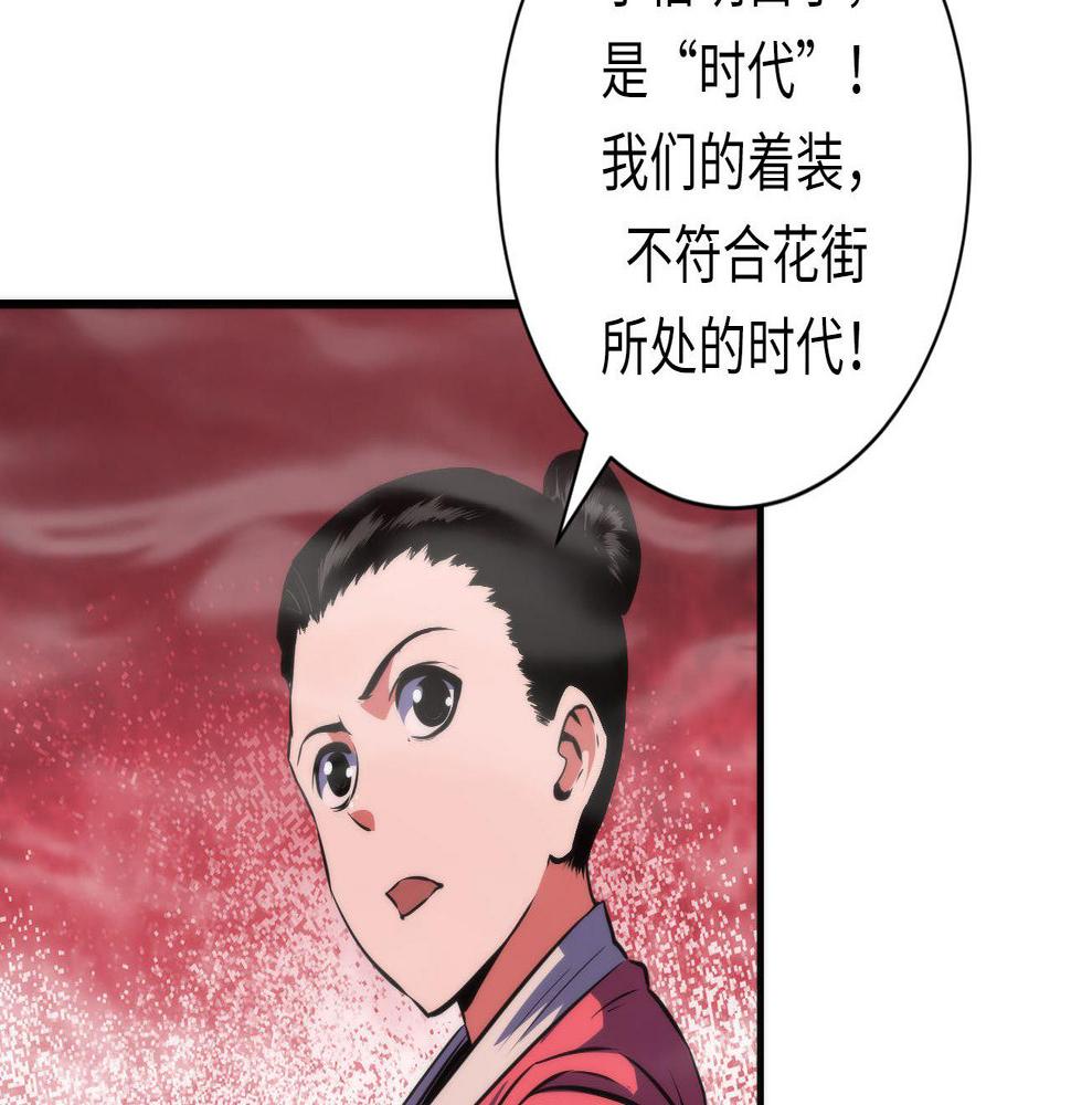 成为克苏鲁神主漫画免费观看网站漫画,第178话 仪门鬼神35图