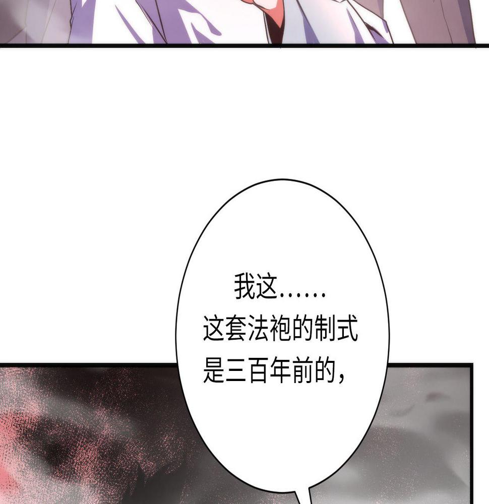 成为克苏鲁神主漫画免费观看网站漫画,第178话 仪门鬼神68图